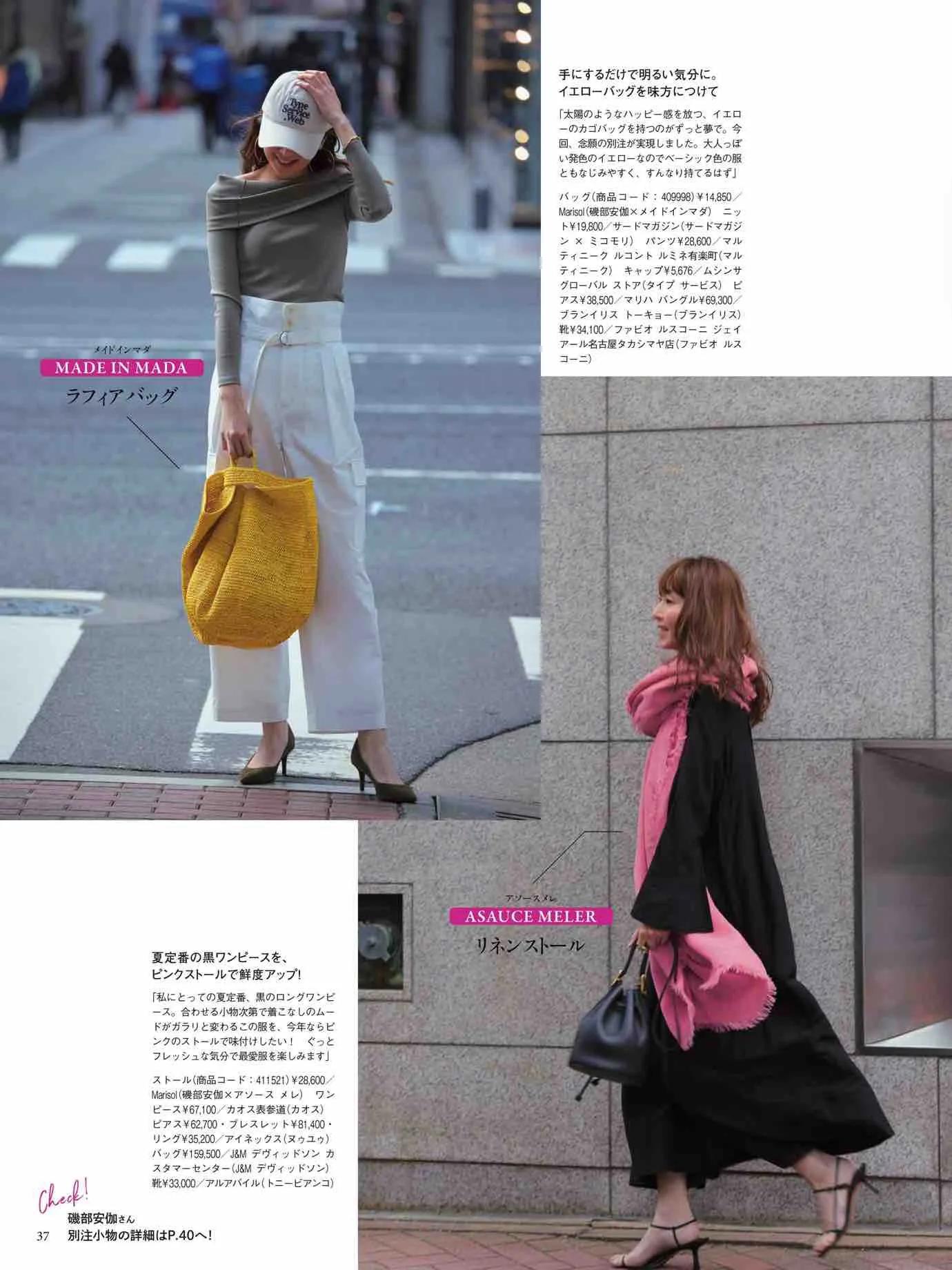 marisol日本官网,marisol时尚穿搭