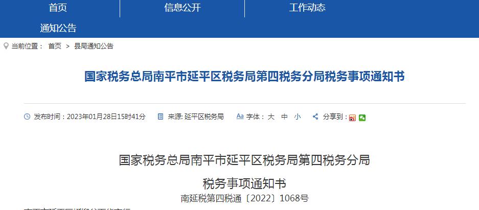 南平市一百货商行在拼多多销售货物未开具发票被举报！