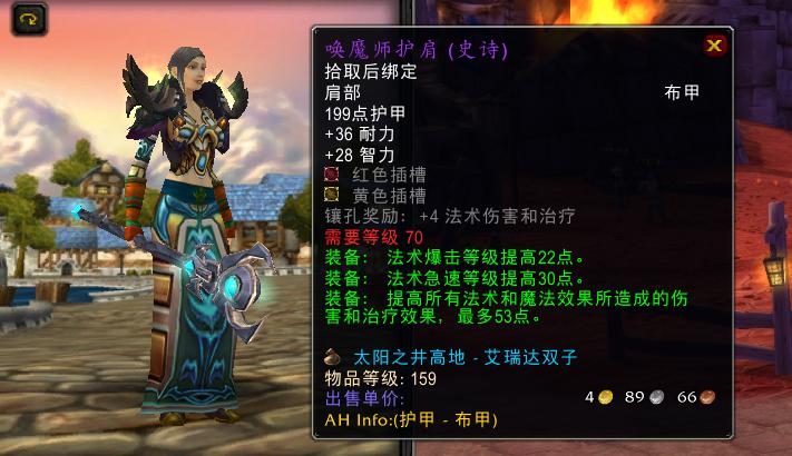 魔兽tbc6.2,魔兽tbc帕奇维克