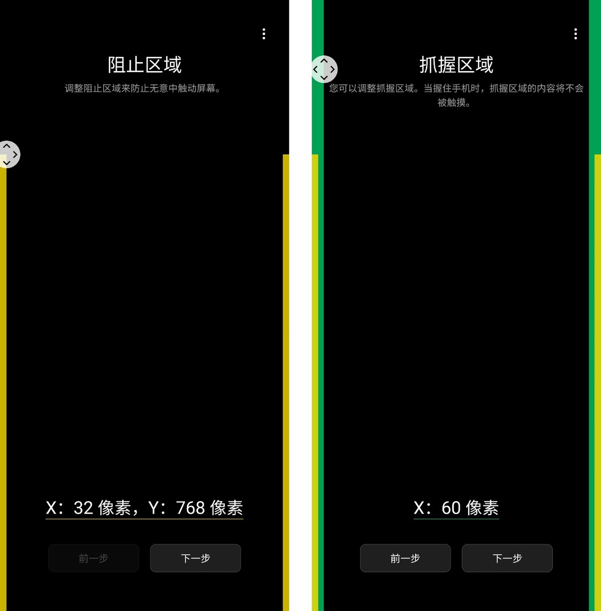 曲面屏手机解决误触方法,vivo曲面屏边缘老是误触怎么办