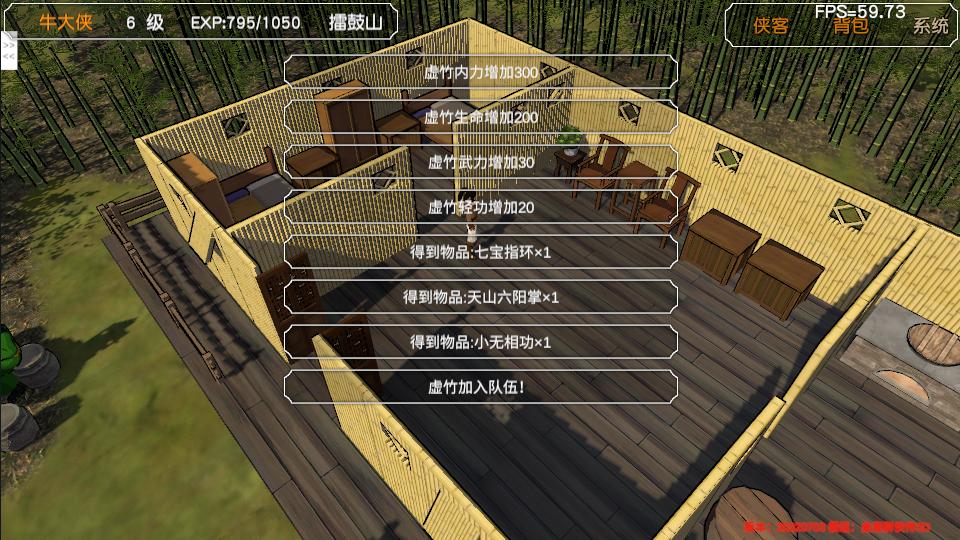 金庸群侠传苍龙1028开局攻略,金庸群侠传3d重制版攻略全流程