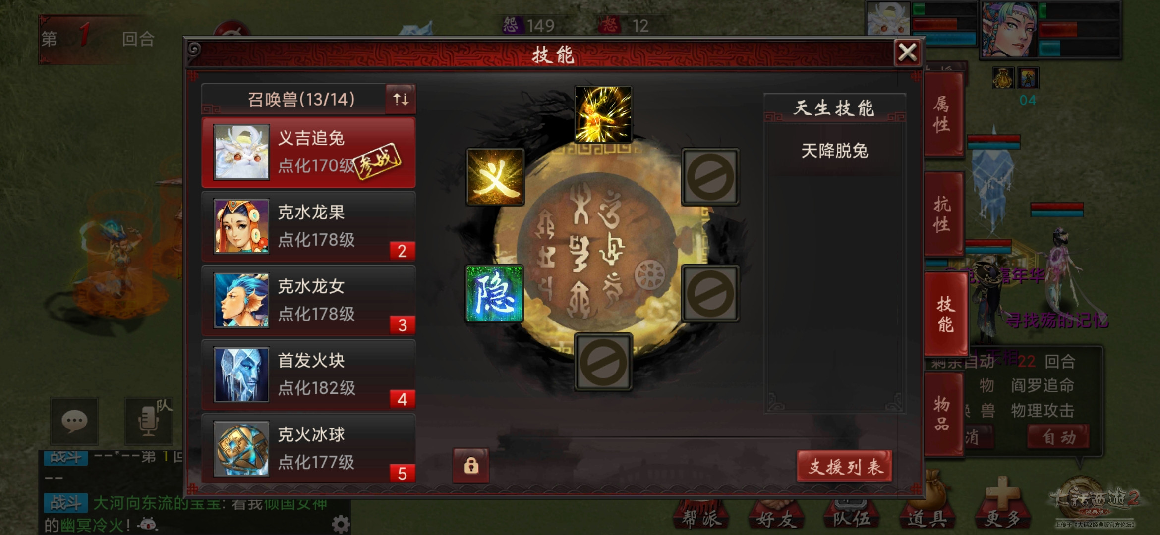 大话西游2：双终极技能龙马诞生，成就百万梦想