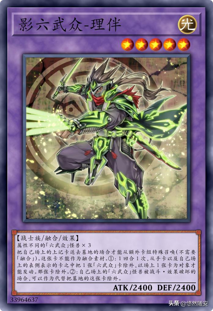 六武众国服,六武众卡组