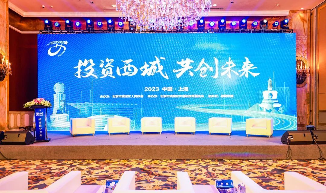 西城区未来发展前景,数说北京十年高质量发展