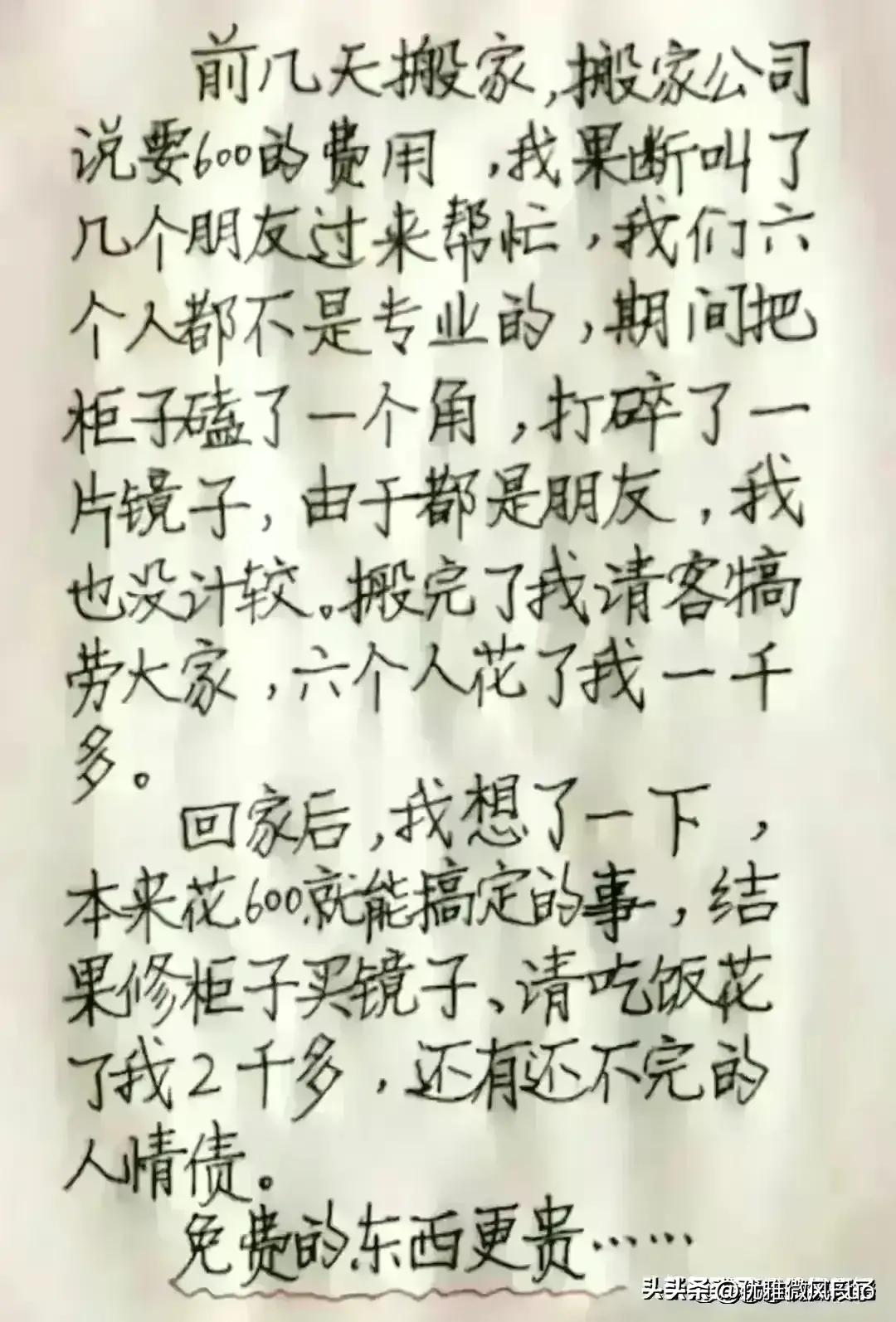1970年的铁路工人工资多少,铁路工人工资一般多少钱一个月