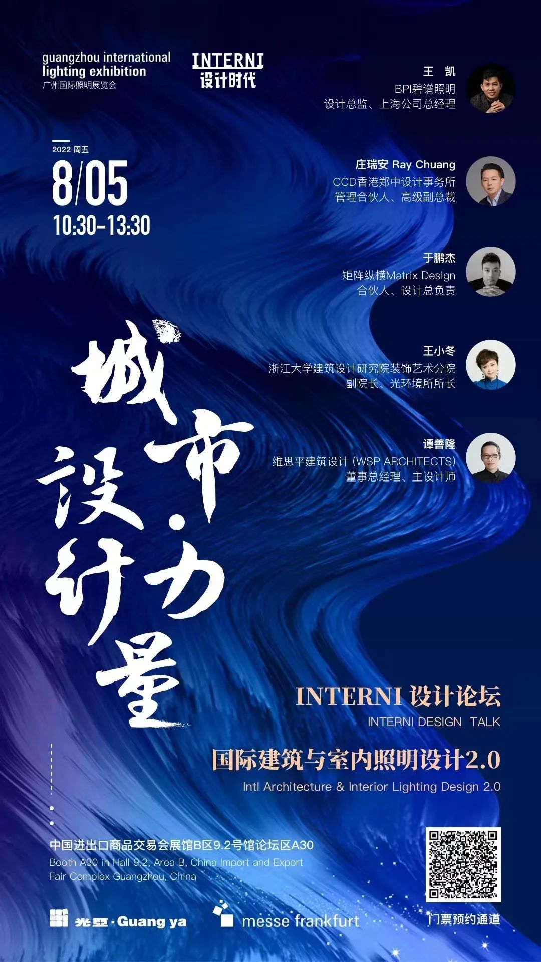 建筑装饰设计照明设计,国外建筑照明设计案例