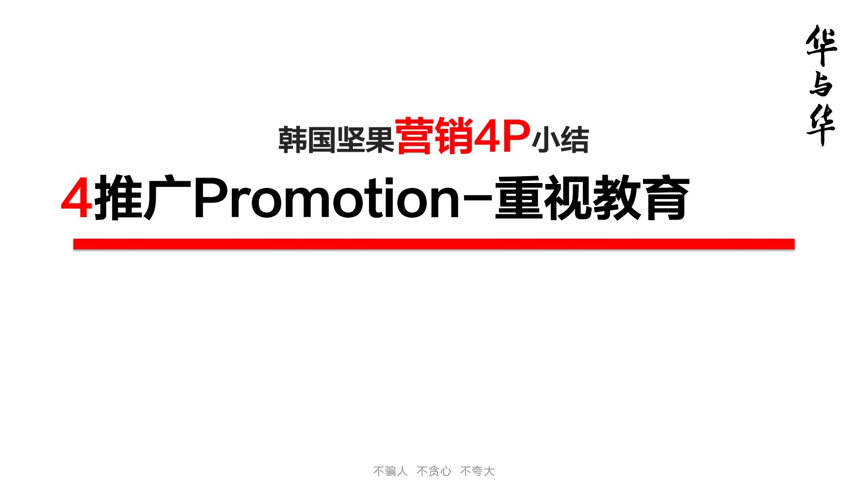 洽洽小黄果每日坚果390g价格,洽洽每日坚果品牌设计