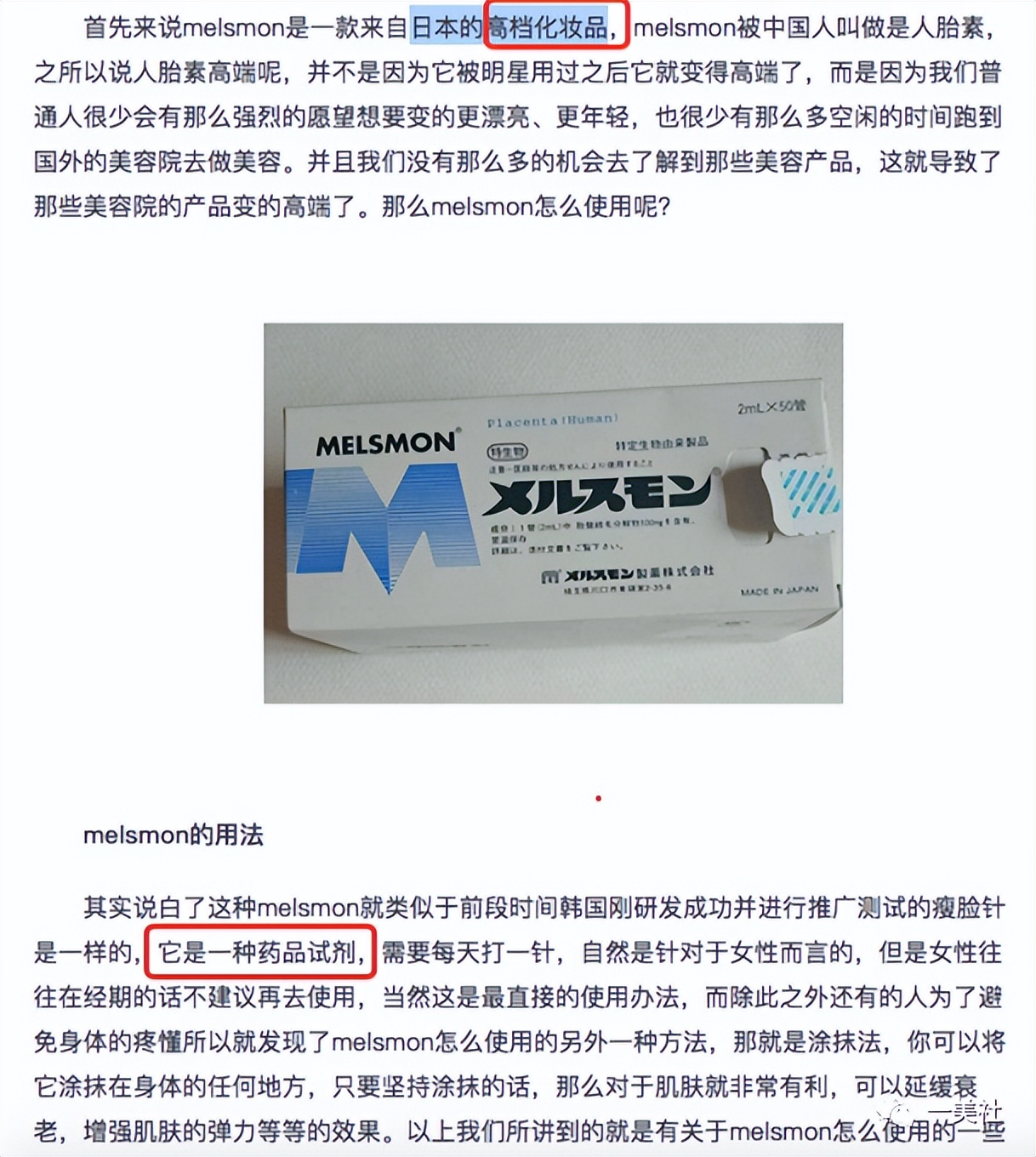 美容变毁容美容针还能不能打,曝光不可注射的美容针有哪些