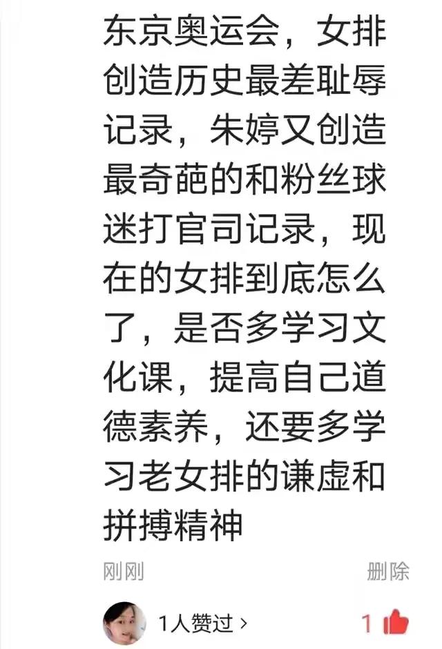 朱婷拒绝归队吗,朱婷没有入选国家队的原因