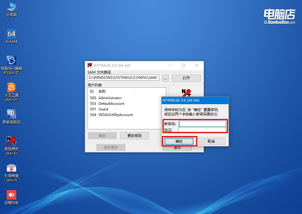笔记本电脑pin密码忘记了怎么解锁,win10电脑忘记开机密码解决方法