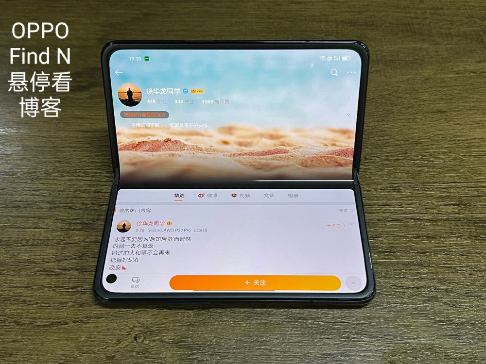 oppofindn折叠屏测评,oppofindx5将发布