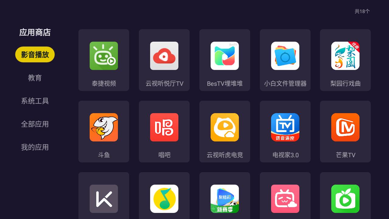 泰捷盒子we60c能看电视直播,泰捷电视盒子we60c测评