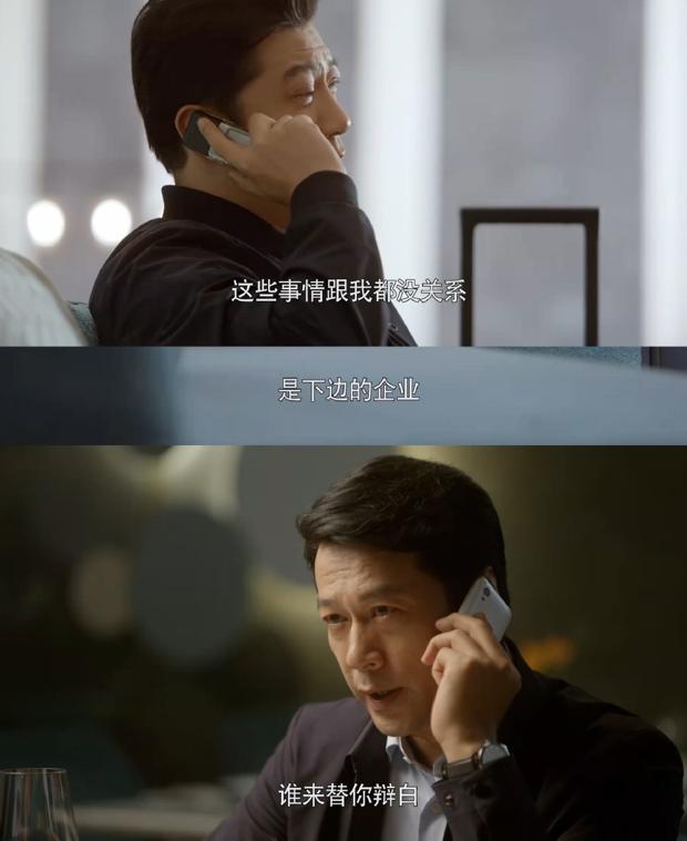 万茜秦昊大博弈开机,秦昊万茜