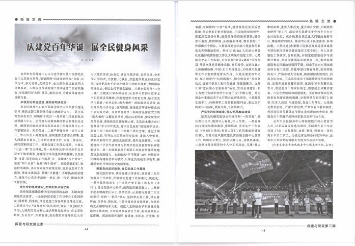 不负韶华砥砺前行精彩回顾,砥砺奋进再谱华章