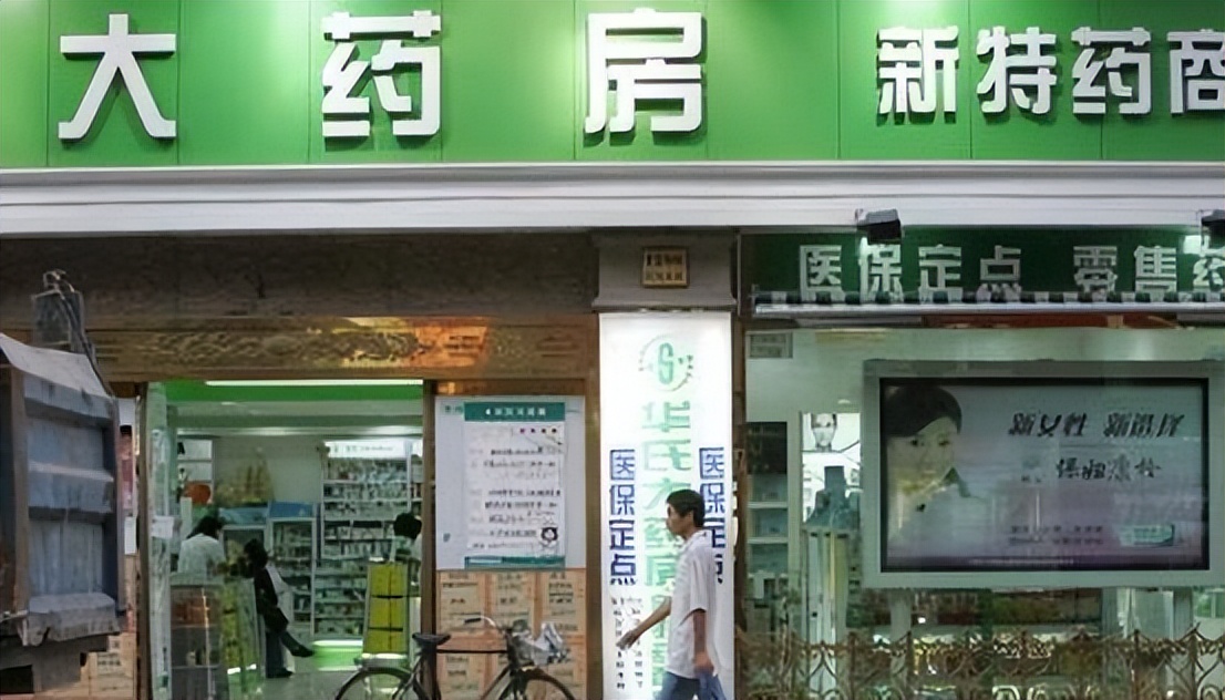 当今满大街的药店靠什么盈利,满大街都是药店药店靠什么挣钱