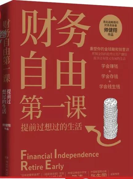 致富思维干货分享,一个故事告诉你的致富秘诀