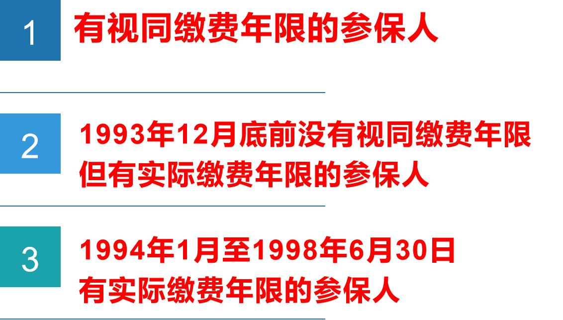 2022年深圳补发过渡性养老金了吗,2022年退休人员有过渡性养老金吗