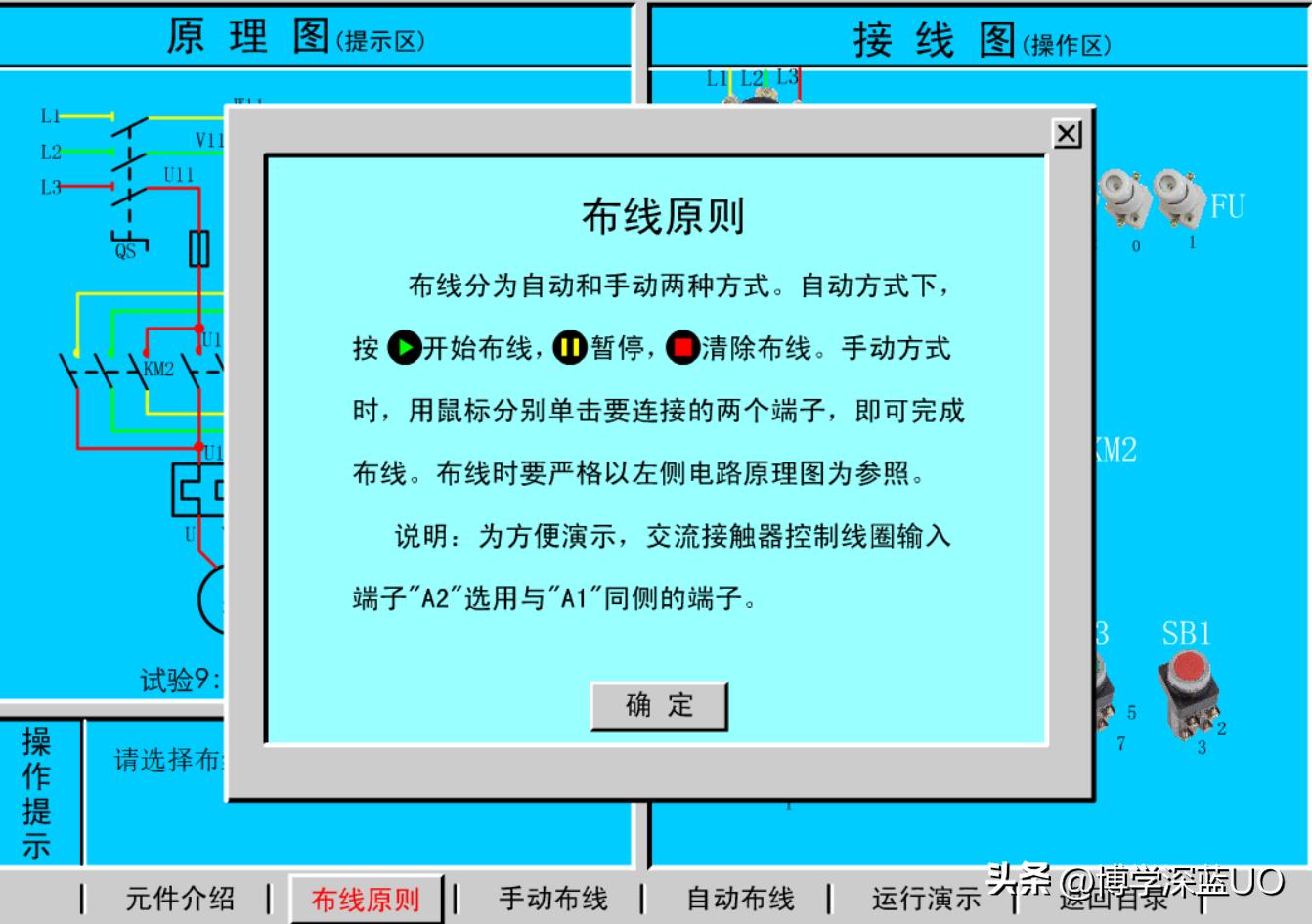 电工基础知识仿真软件,手机版电工实物模拟接线软件