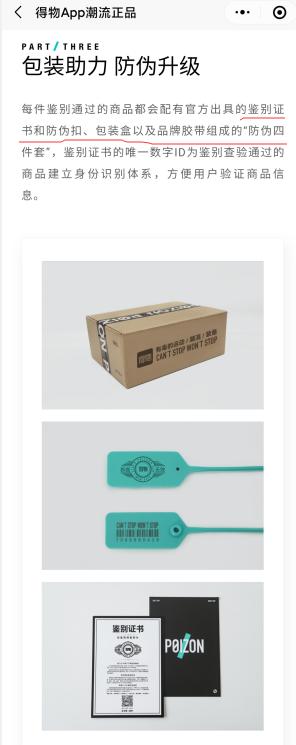 估值超60亿,投诉14万条,得物还能“毒”多久?