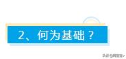 零基础如何学习京东运营,京东运营学习