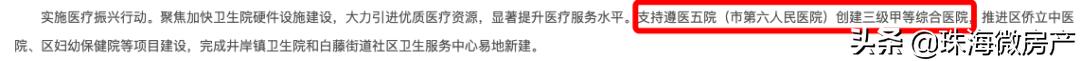珠海西部中心城三甲医院,2022年珠海市三甲医院数量