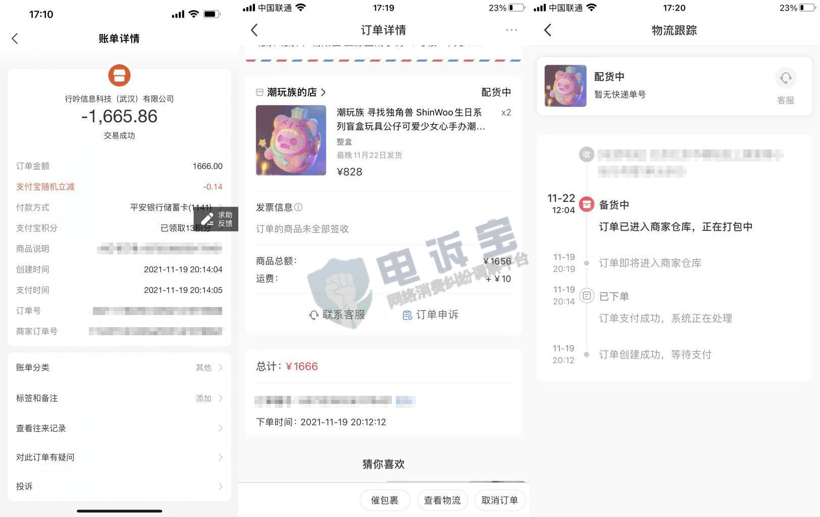 小红书店铺被投诉虚假发货,小红书商家说缺货怎么理赔