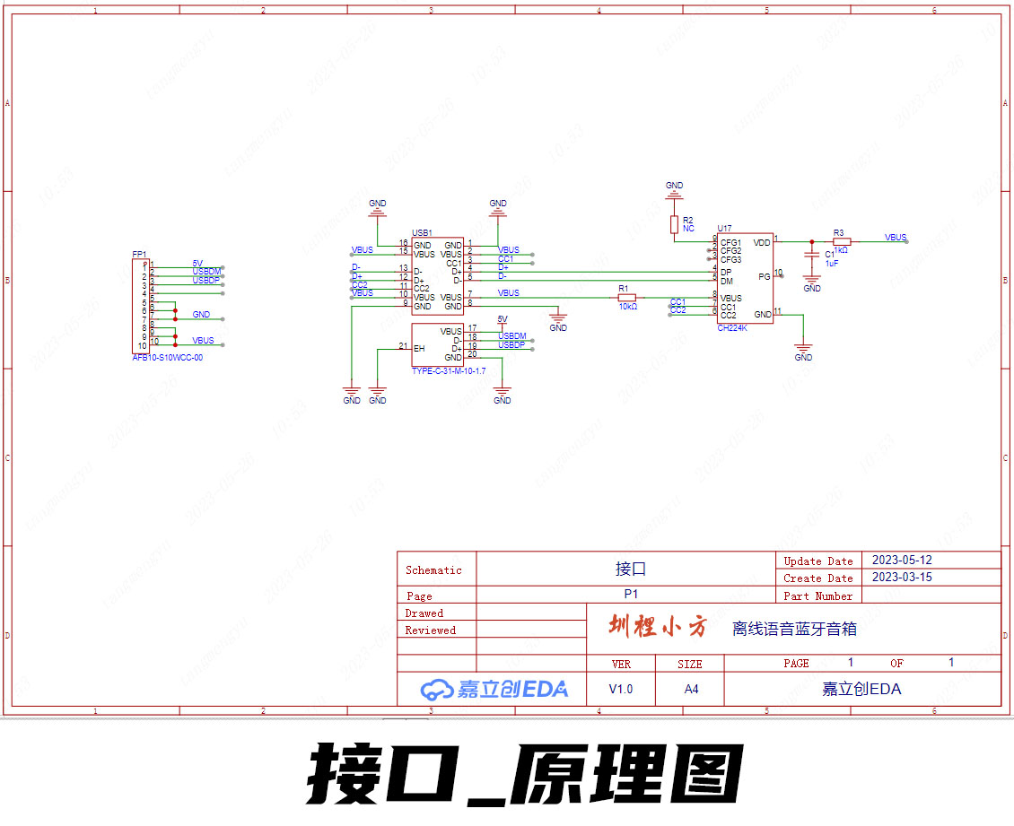 自制一个8寸有源蓝牙音箱,在家就能制作出高大上的蓝牙音箱