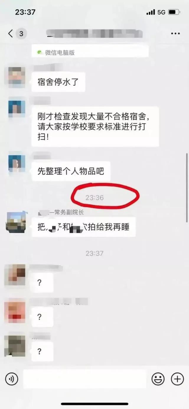 太尴尬了，他们一不小心把不雅照、私密话发到工作群里了