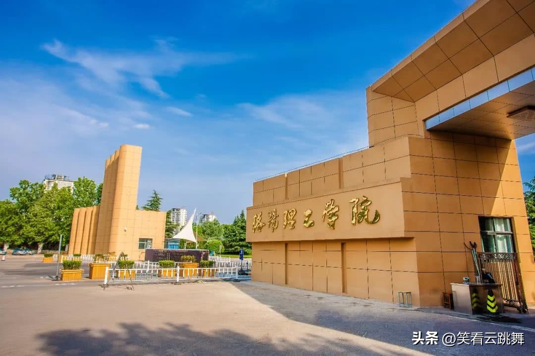 中国洛阳理工学院,洛阳的骄傲是什么