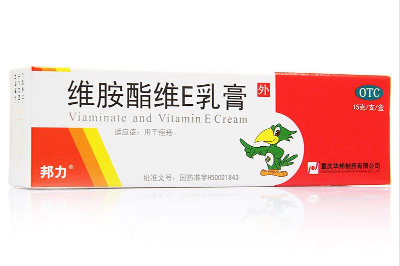 痤疮青春痘涂抹什么药膏,青春痘脓疱疮怎么处理