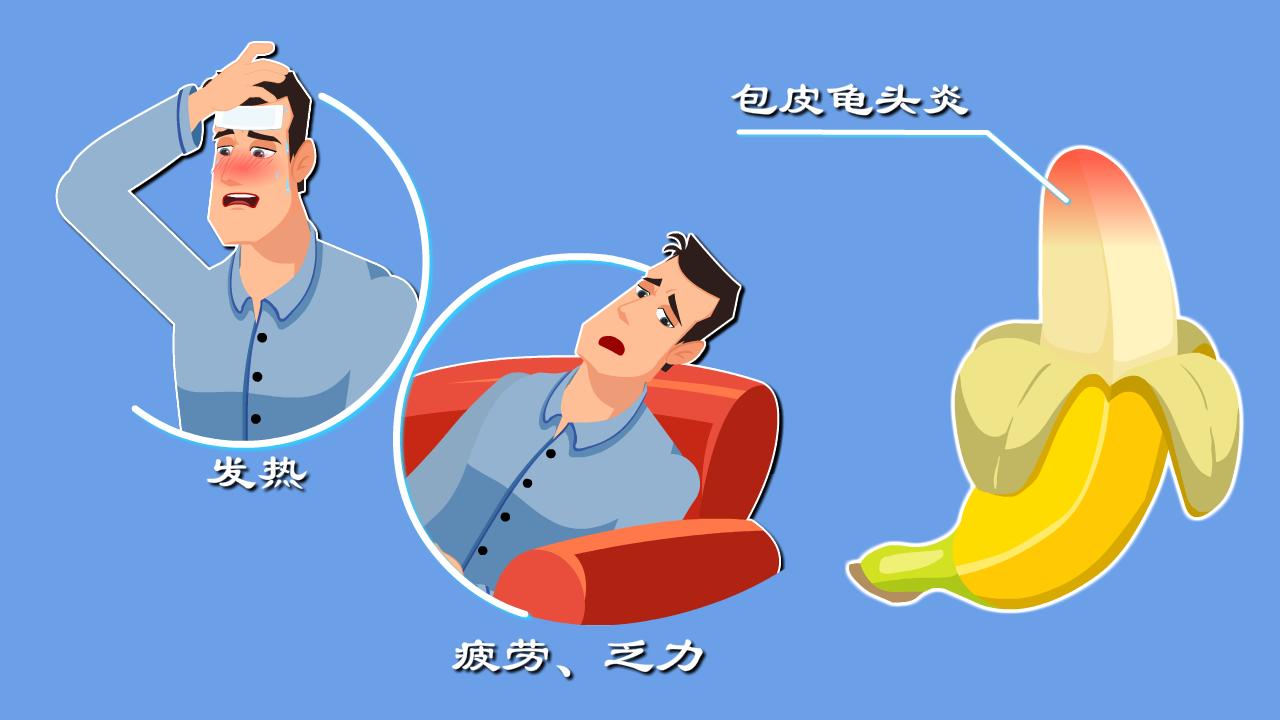 十个男人九个有前列腺炎,十个男的九个包皮过长