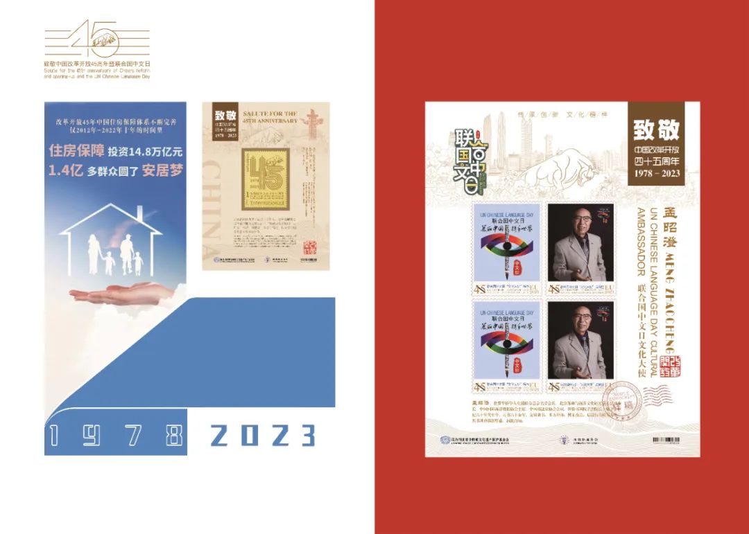 纪念改革开放40周年领军人物,致敬改革开放40年楷模