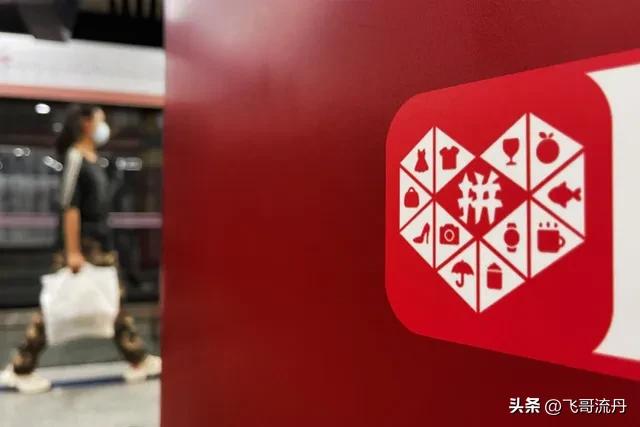 拼多多是烧钱还是破产,拼多多会破产吗