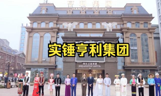 缅北亨利集团现状最新消息,警方揭秘真实的缅北亨利集团视频