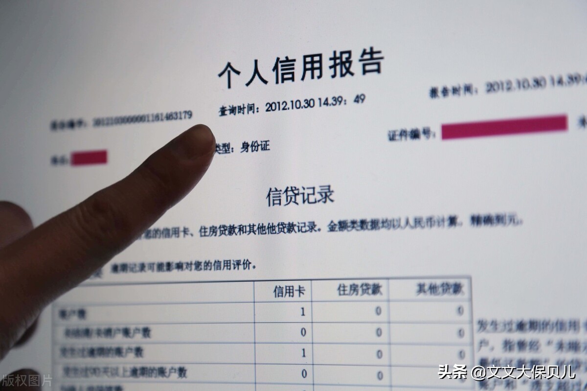 个人征信怎么查询到微信,个人征信机构查询记录11次