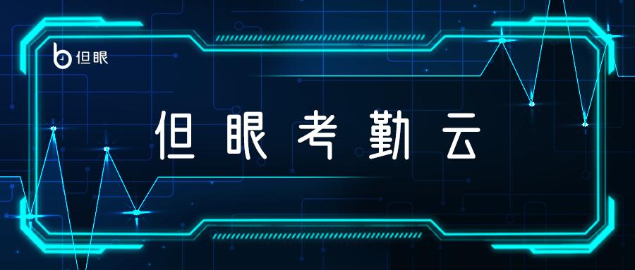 考勤系统升级方案,考勤管理系统标准版系统的使用