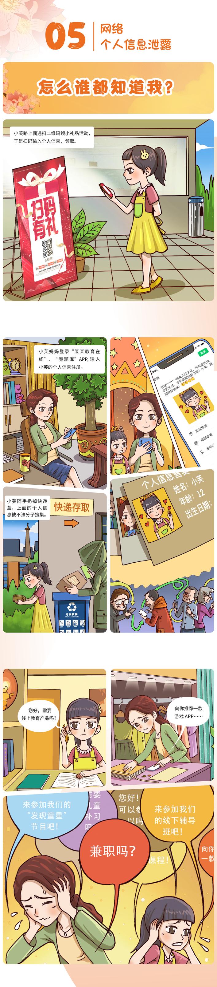 购物小票会泄露信息吗 (购物小票上的二维码会泄露信息吗)