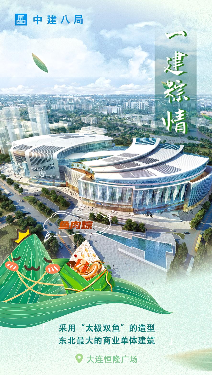 粽情端午精彩活动掠影,中建八局端午节