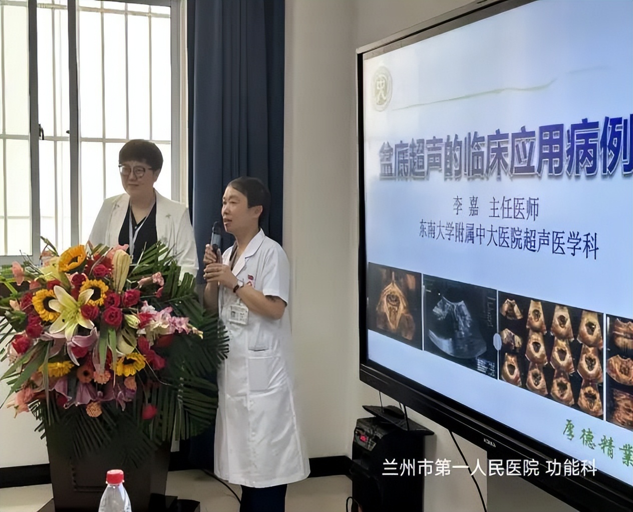 2023年盆底超声临床应用及进展精品培训班暨盆底功能障碍性疾病超声诊断精品班圆满落幕