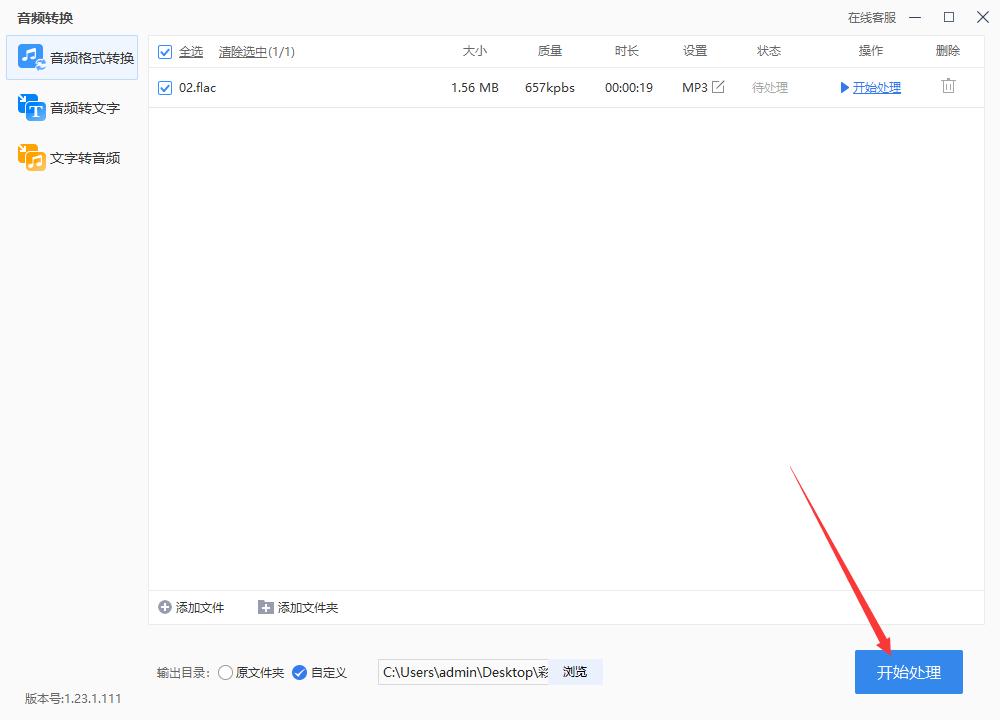 酷狗怎么flac转换mp3格式,格式工厂flac怎么转换mp3