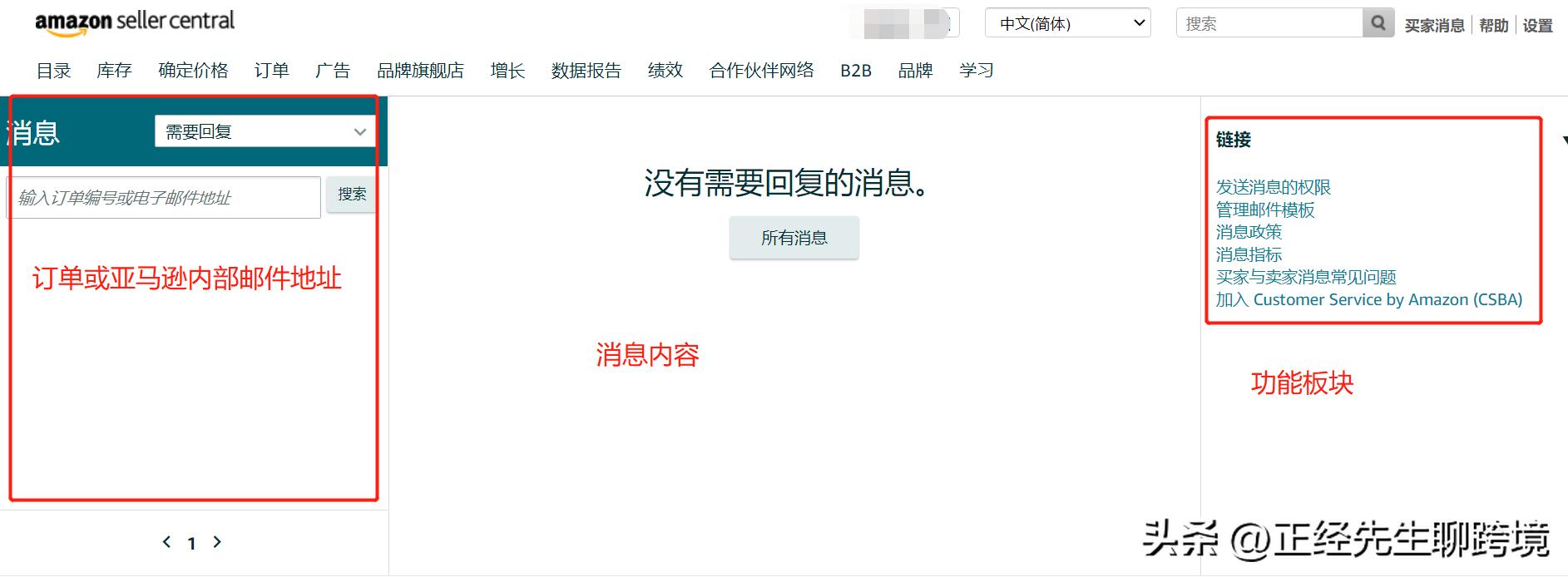 月销百万卖家也在用！！如何用站内邮件模板高效解决客服售后问题