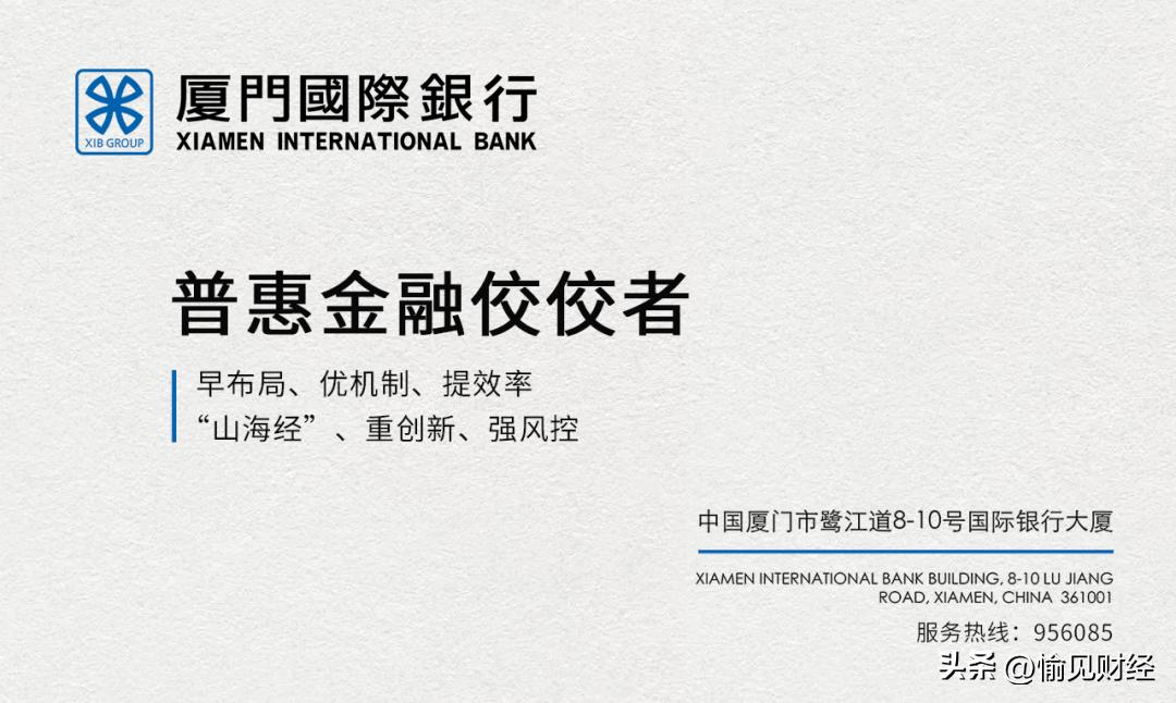 厦门银行与厦门国际银行哪家更好,中小银行特色化经营