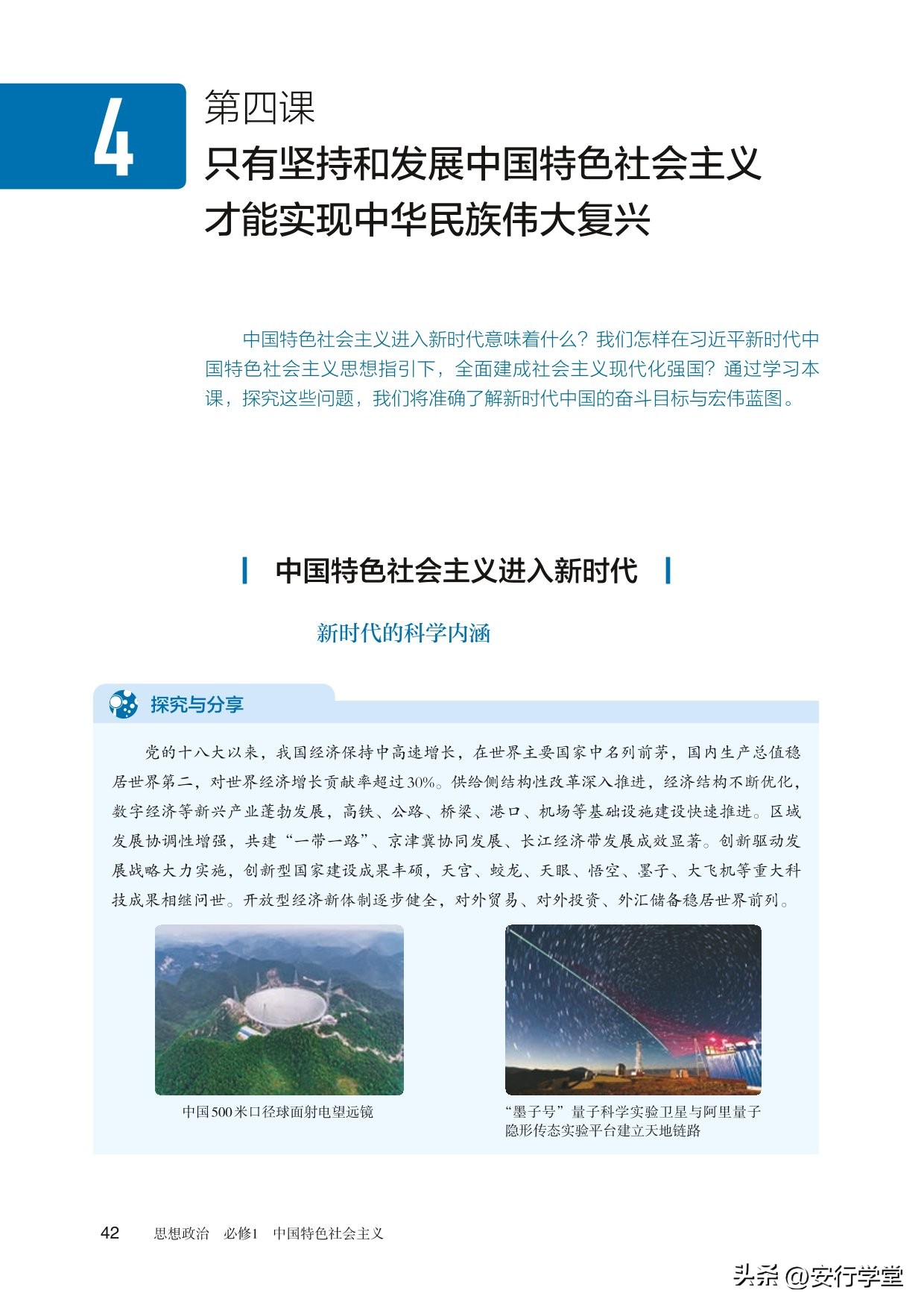 思想政治统编教材必修一电子版,统编版高中思想政治必修二