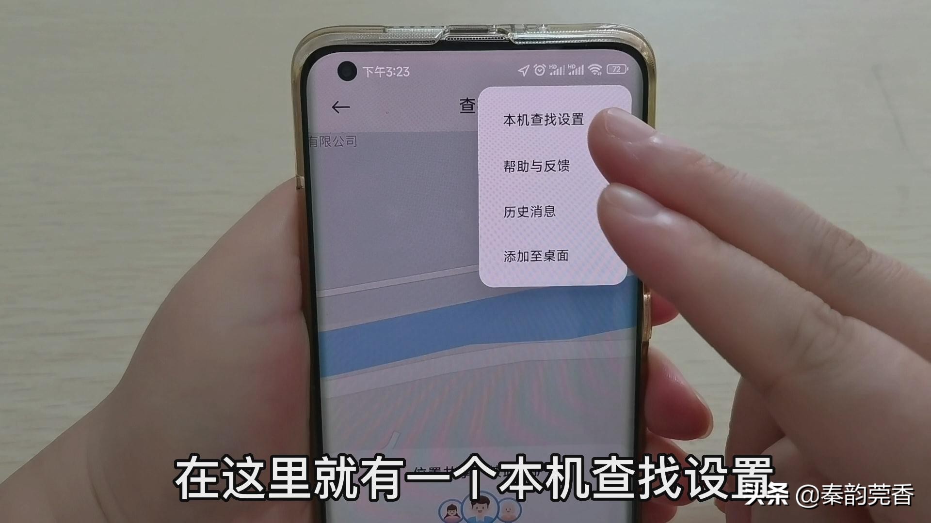 手机怕丢设置什么防止关机,手机丢失防止关机
