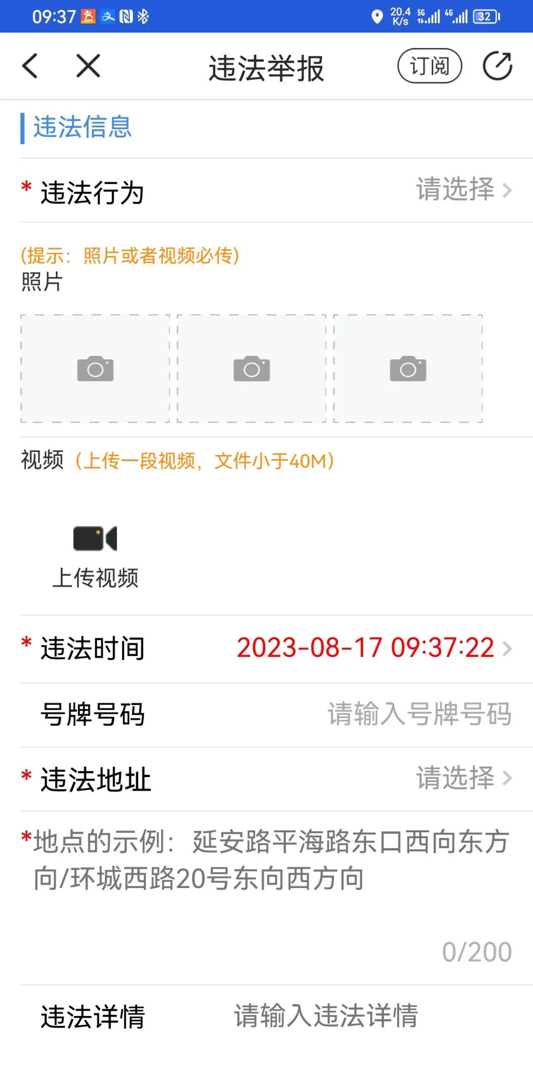 交通违法行为如何拍照举报,发现交通违法举报哪个平台有奖励