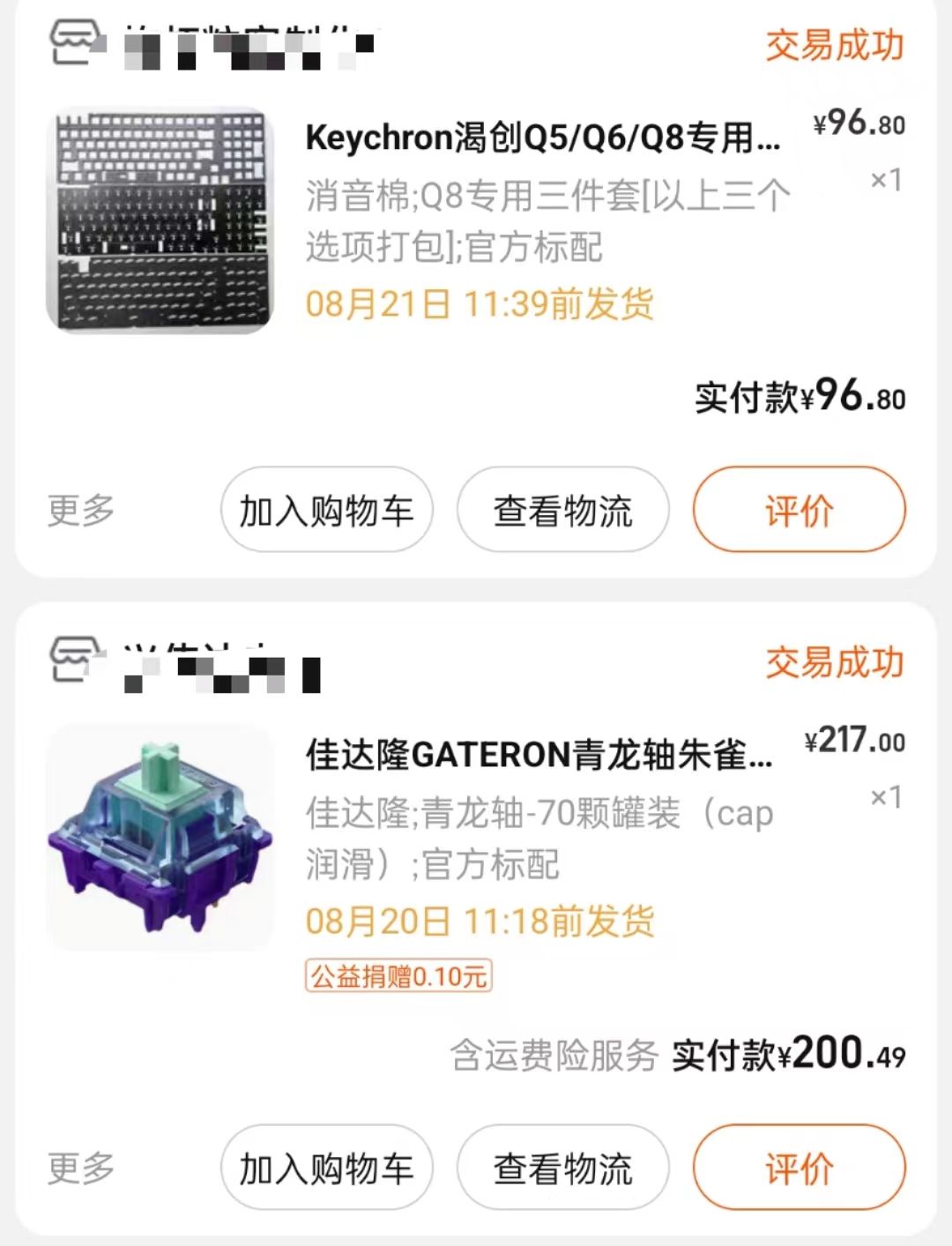 keychron机械键盘测评,keychron机械键盘推荐