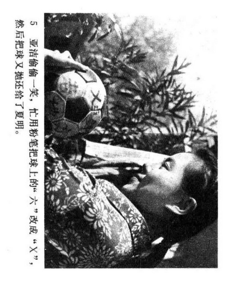 电影连环画1985年,电视剧连环画1982