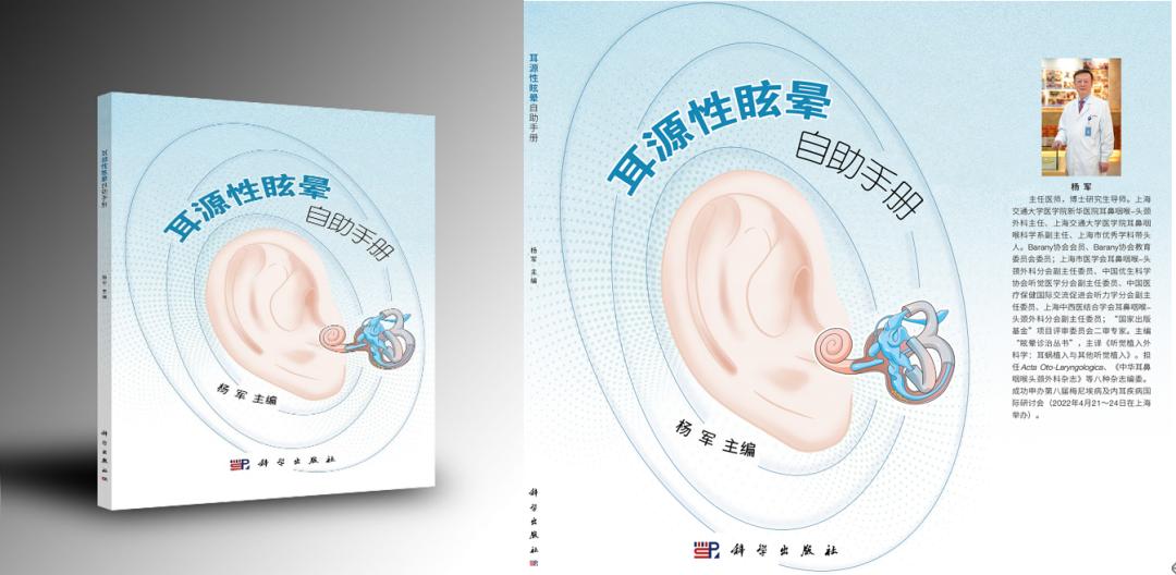 眩晕诊断治疗一体机,眩晕全自动诊疗系统