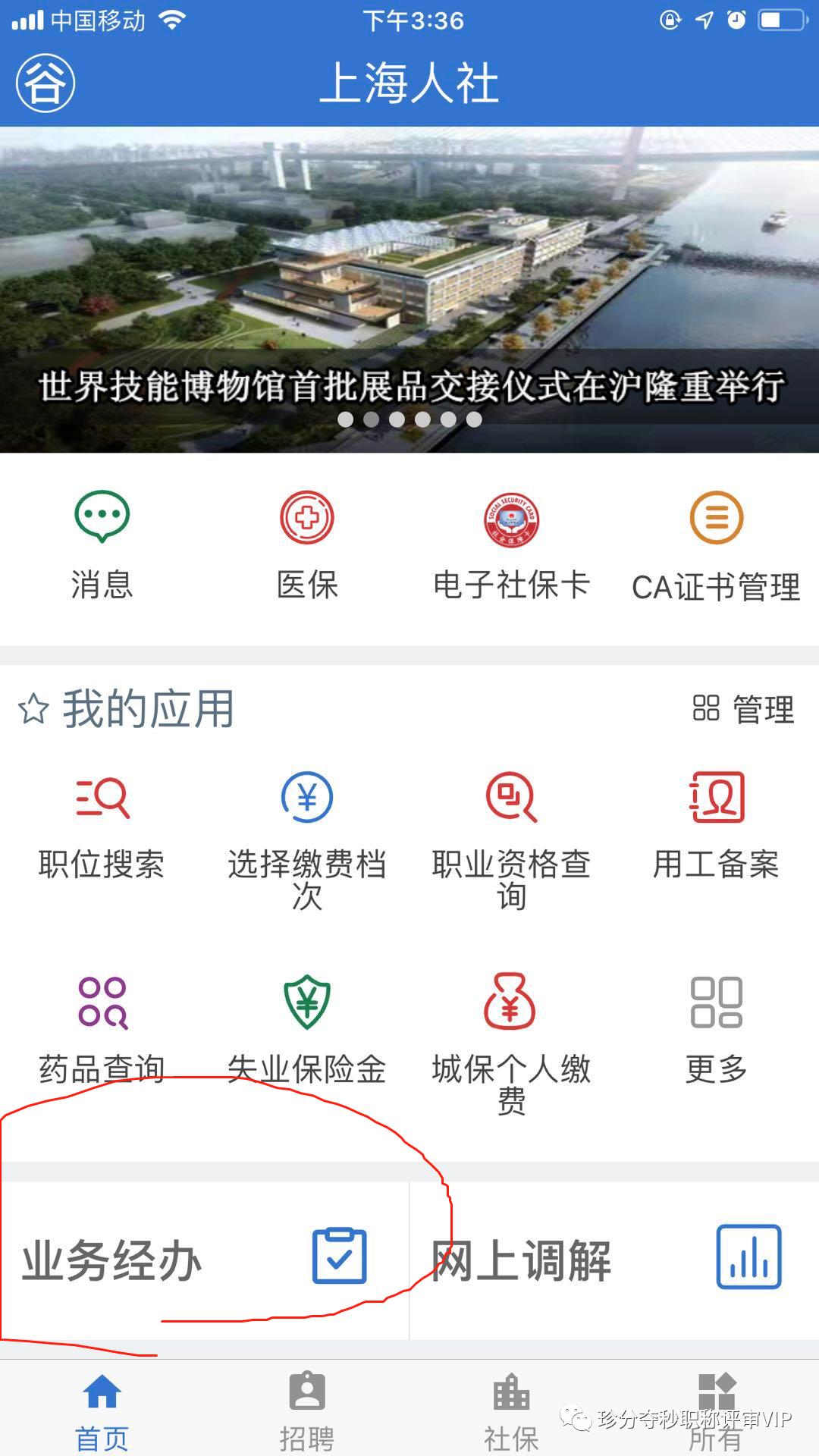 上海职称评审流程详细步骤,上海高级会计职称评审通过容易吗