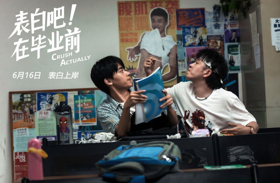 神经青春片诞生记｜专访《表白吧！在毕业前》导演宋晓文